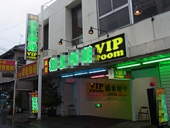 �����s�̕����X